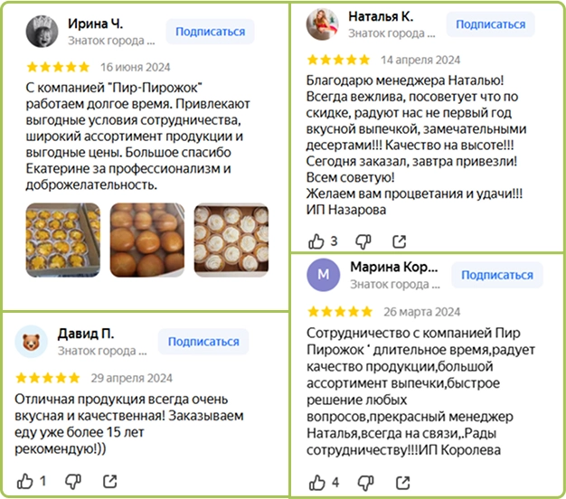 Отзывы1