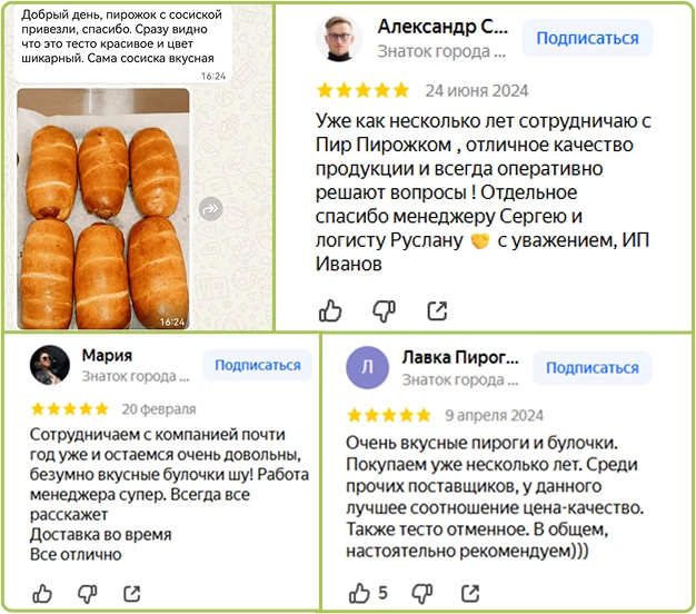 Отзывы2