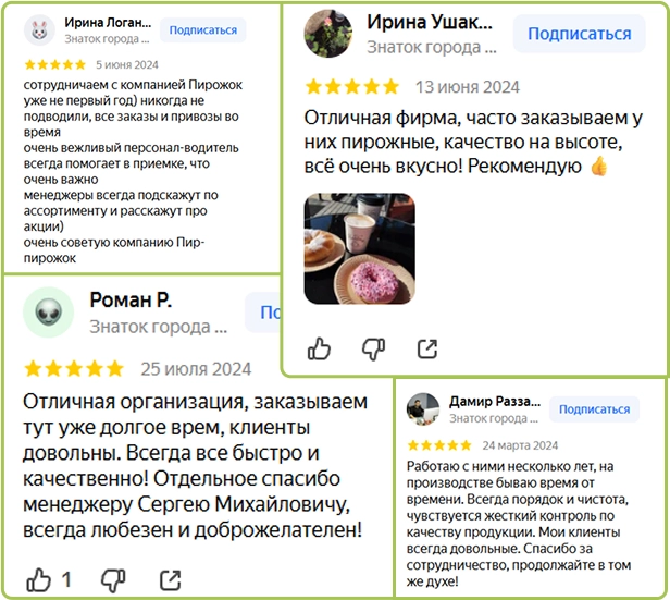 Отзывы3